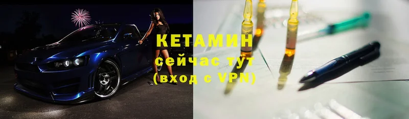 Кетамин VHQ  МЕГА сайт  Волоколамск 