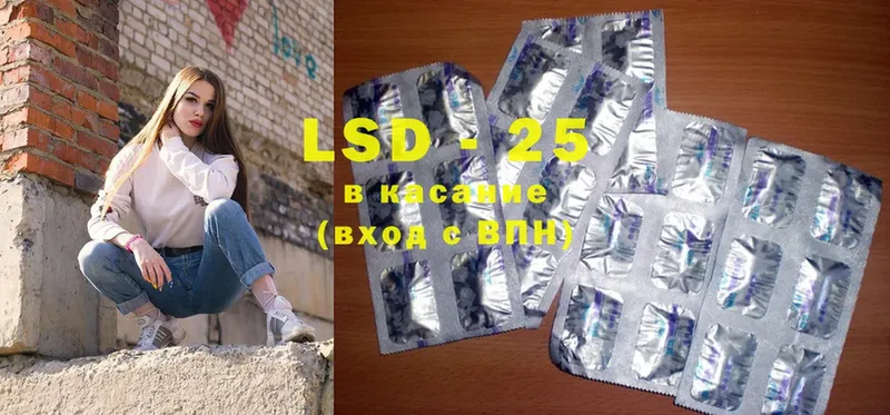 Лсд 25 экстази ecstasy  Волоколамск 