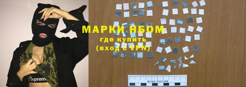 Наркотические марки 1,8мг  продажа наркотиков  Волоколамск 